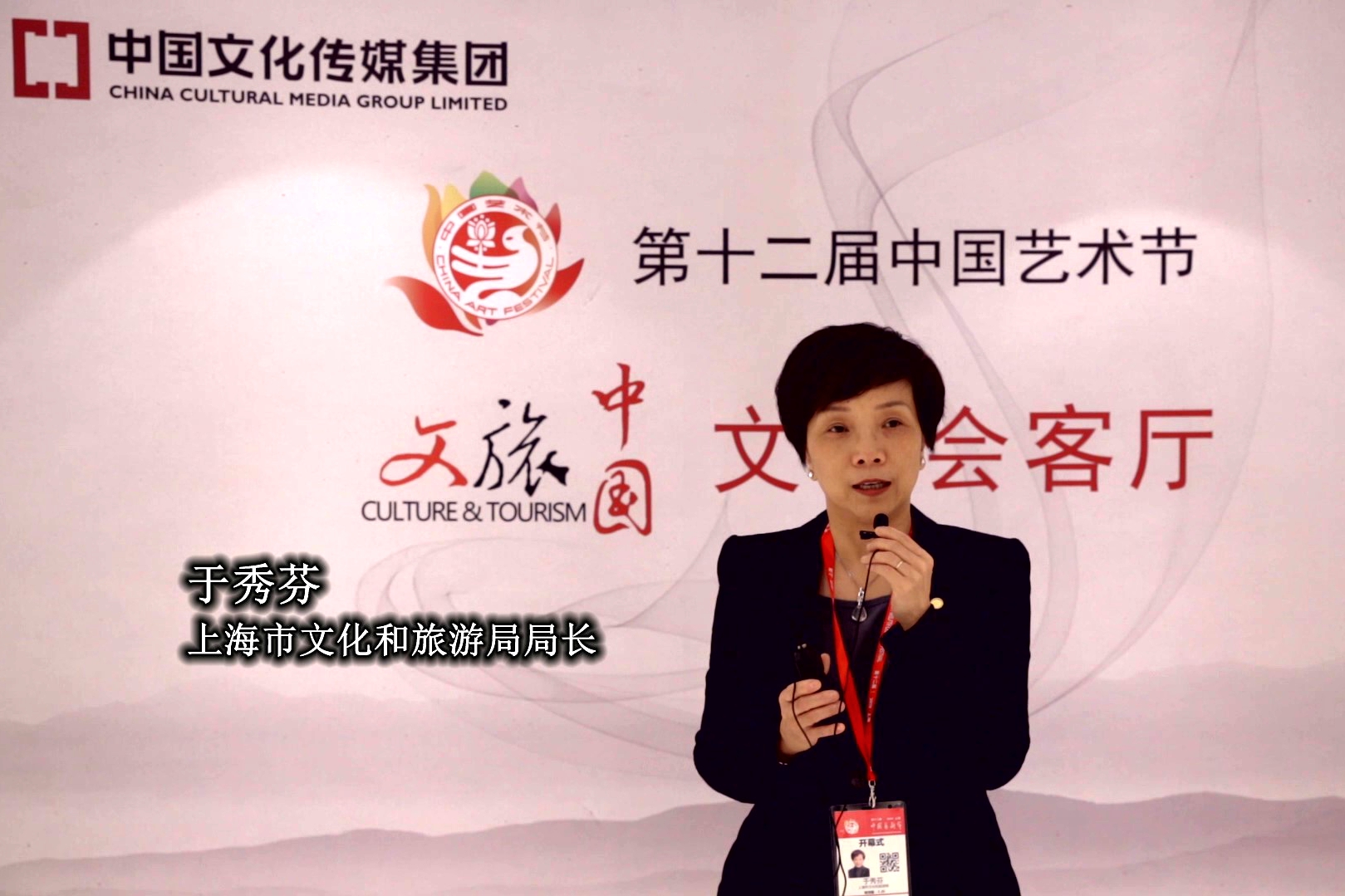 上海市文化和旅游局局长于秀芬谈中国艺术节